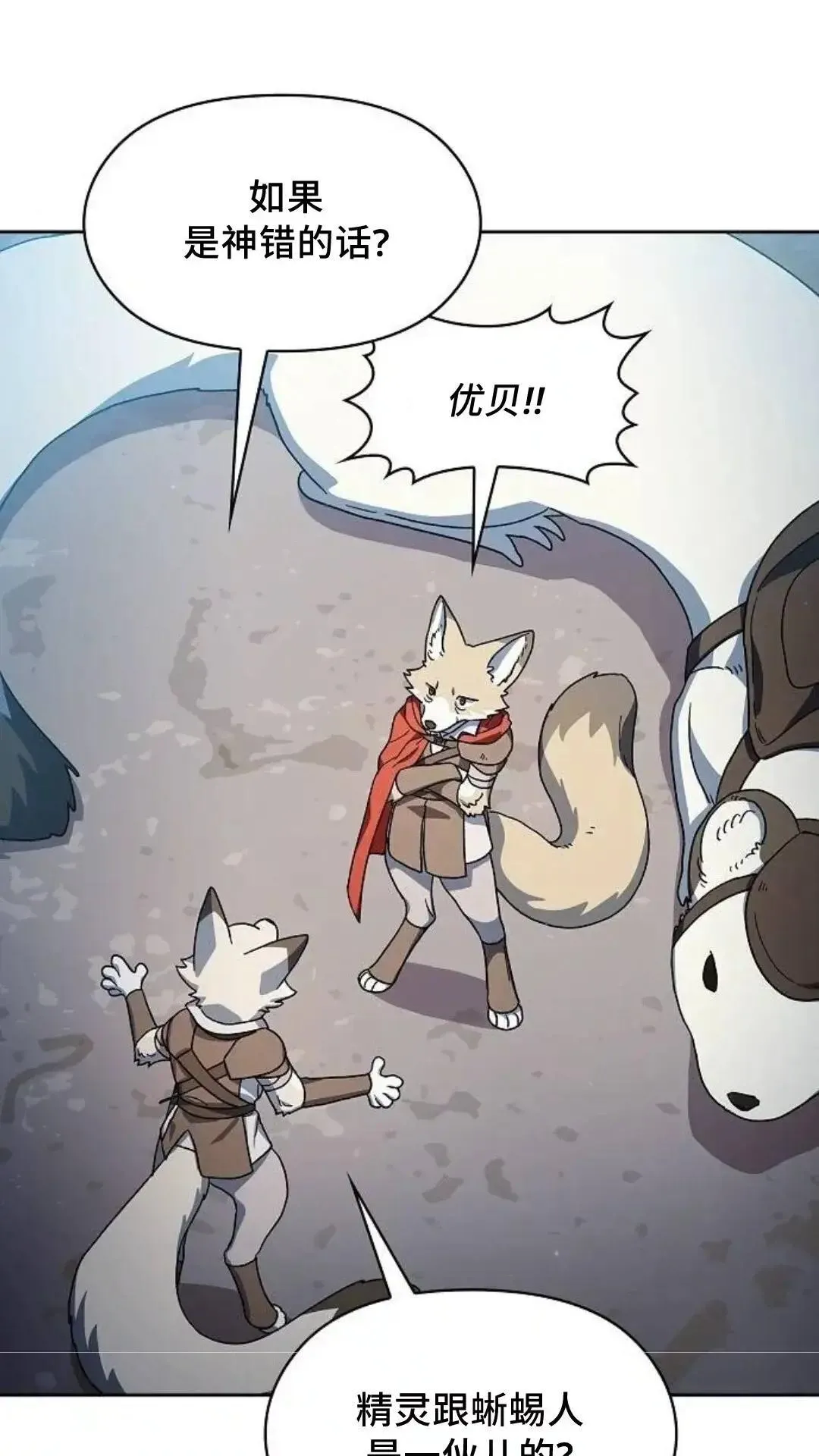 第53话 第36页