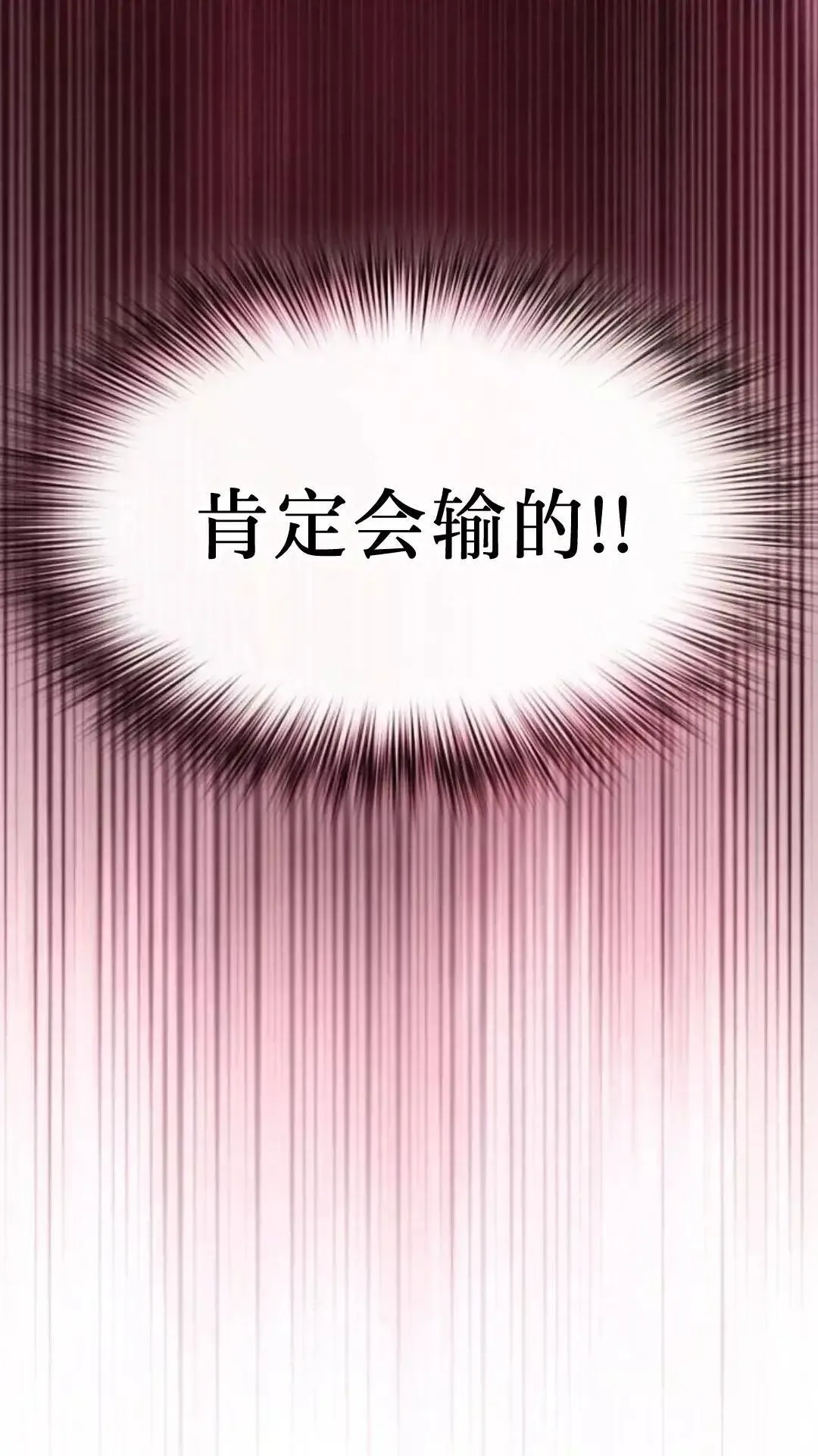 第53话 第43页