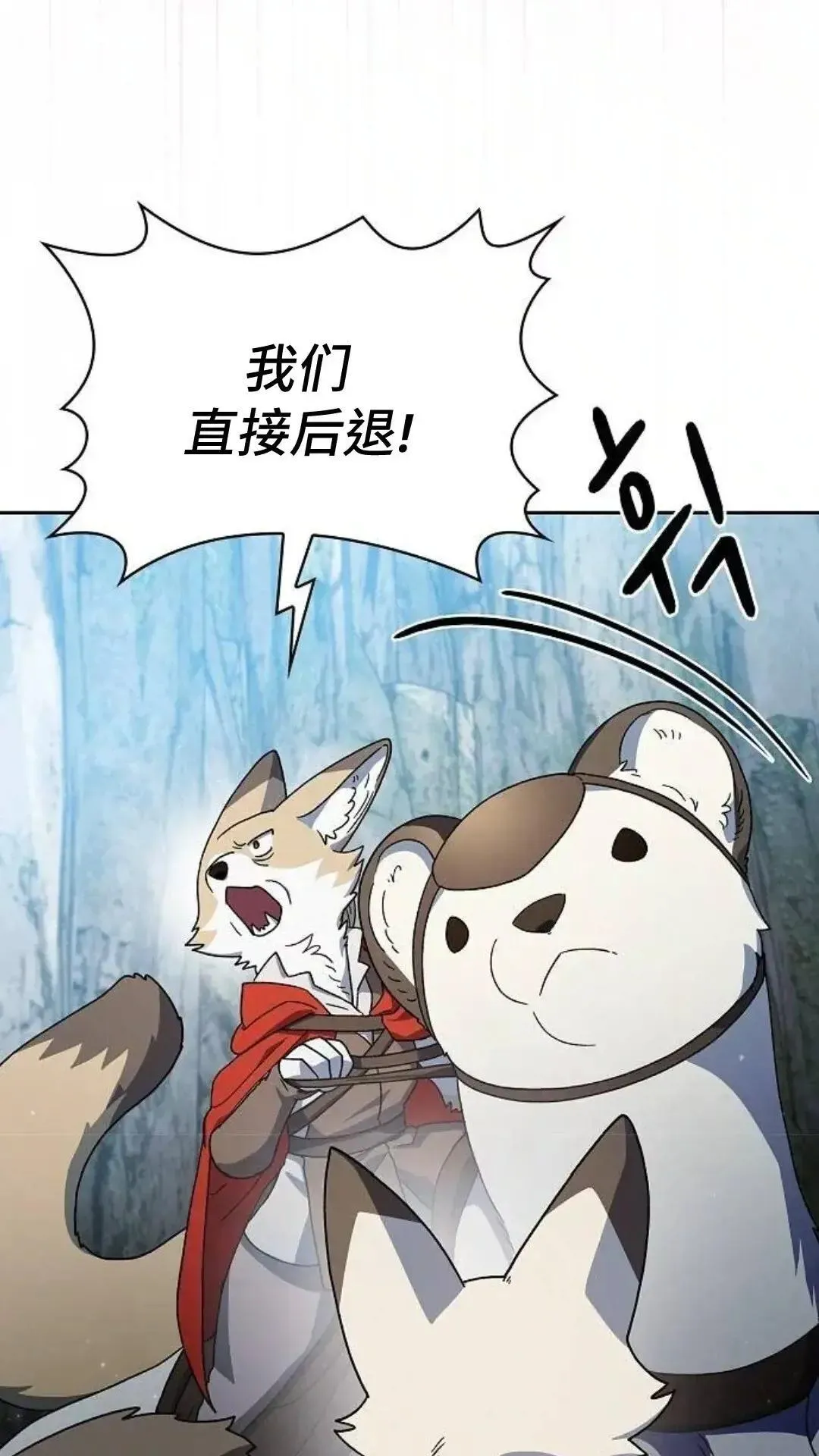 第53话 第44页