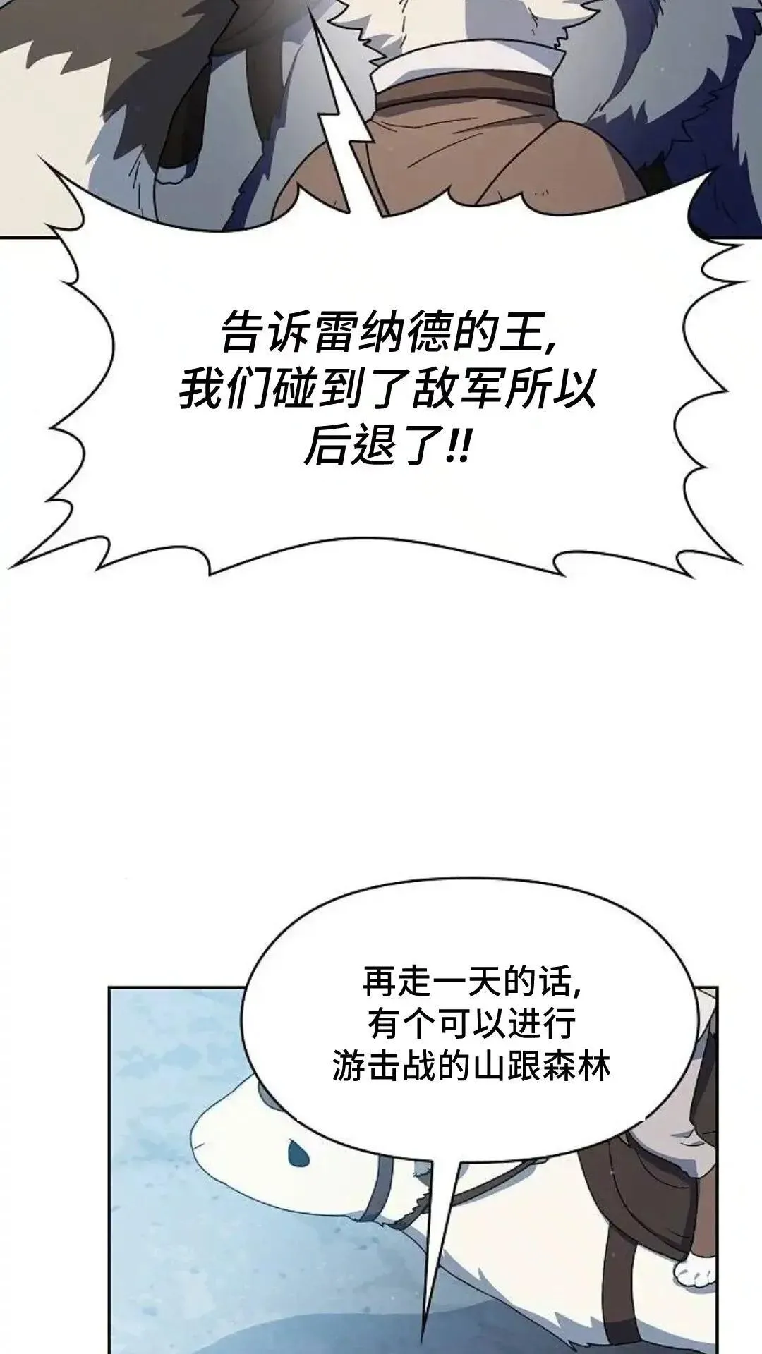 第53话 第45页