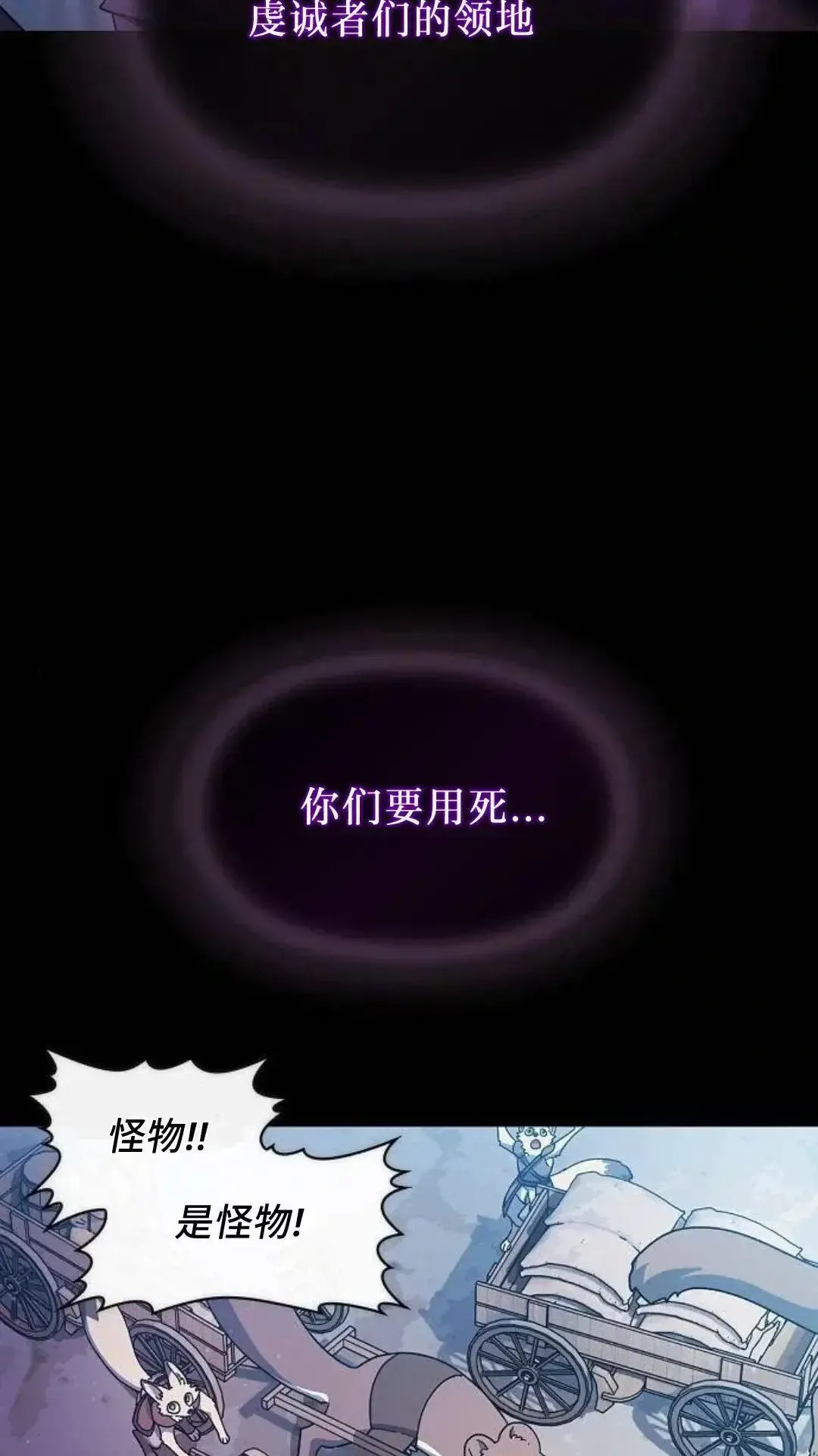第53话 第54页