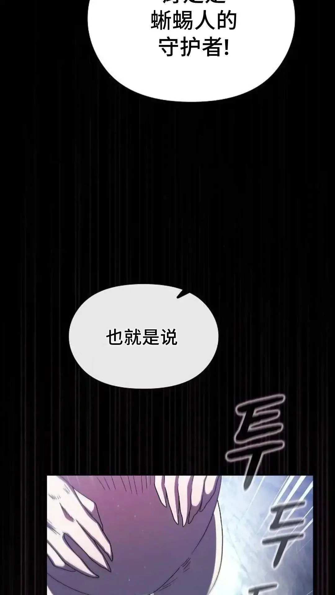 第53话 第62页