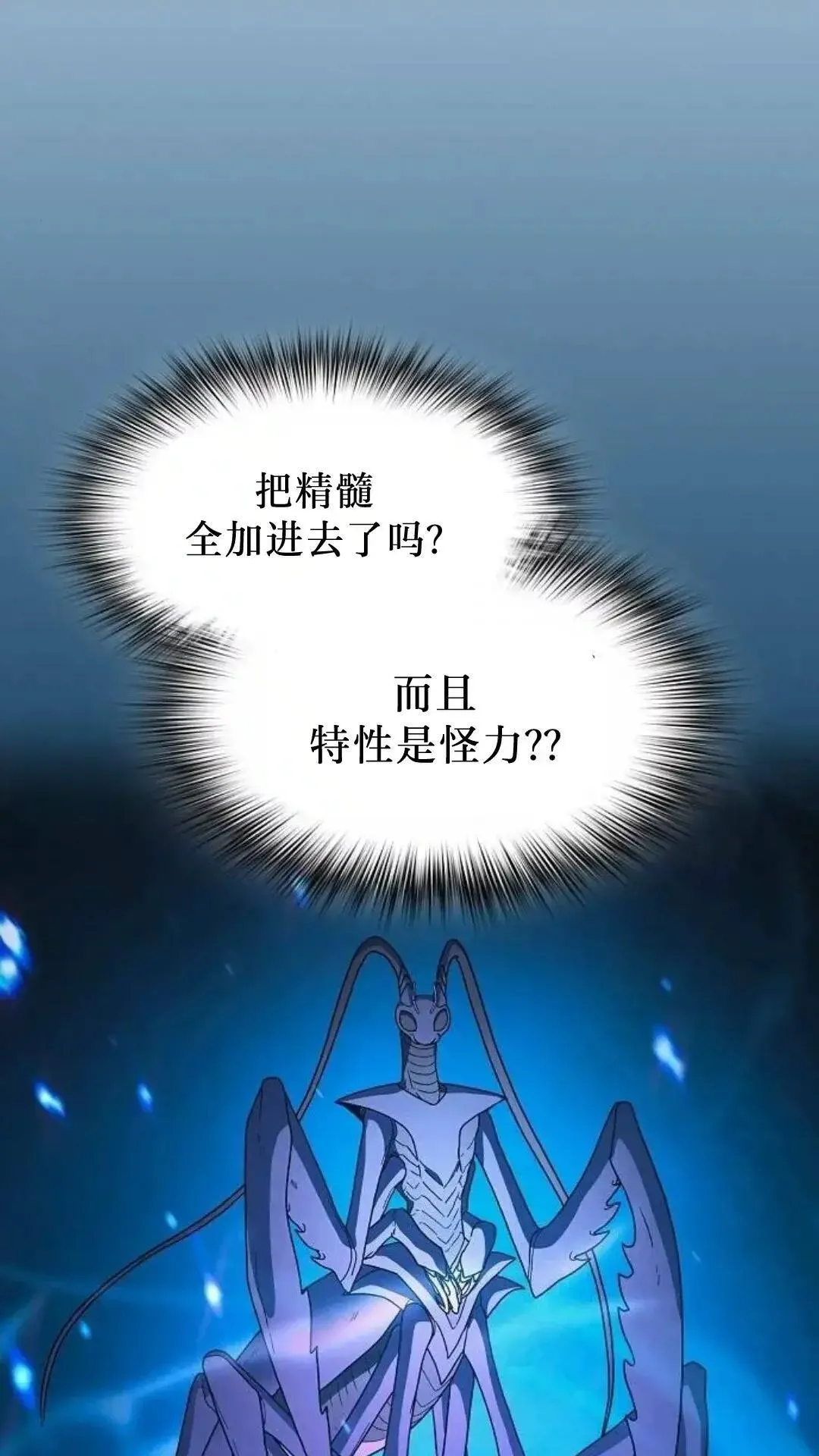 第53话 第70页