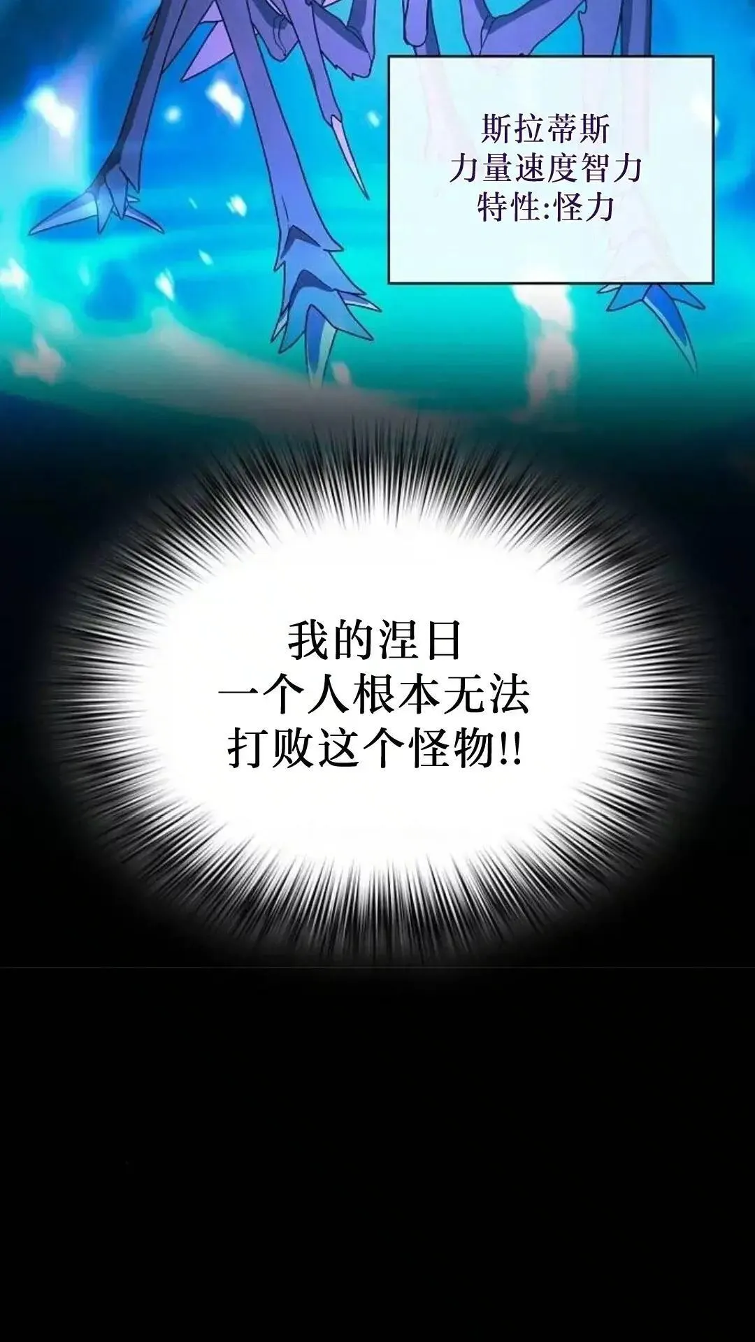 第53话 第71页