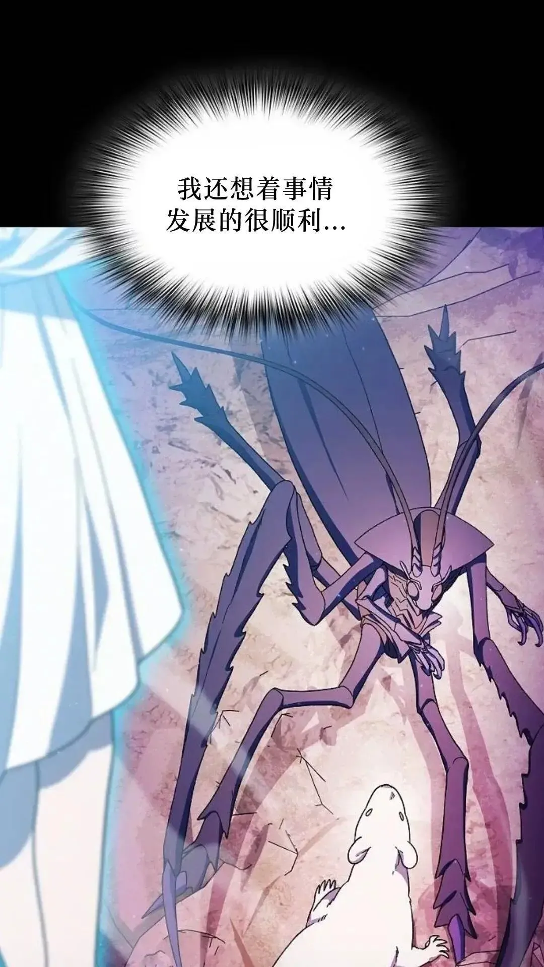 第53话 第72页