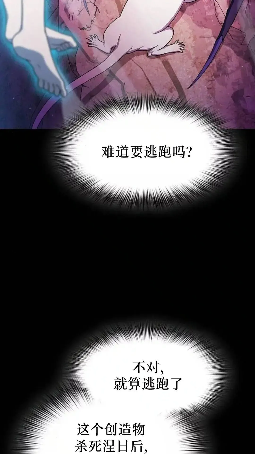 第53话 第73页