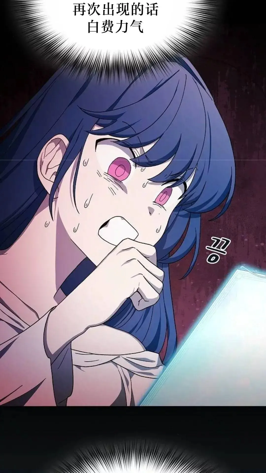 第53话 第74页
