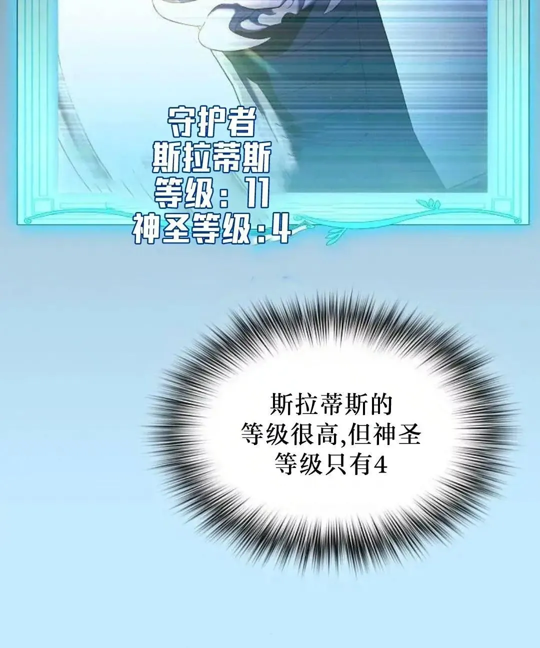 第53话 第76页