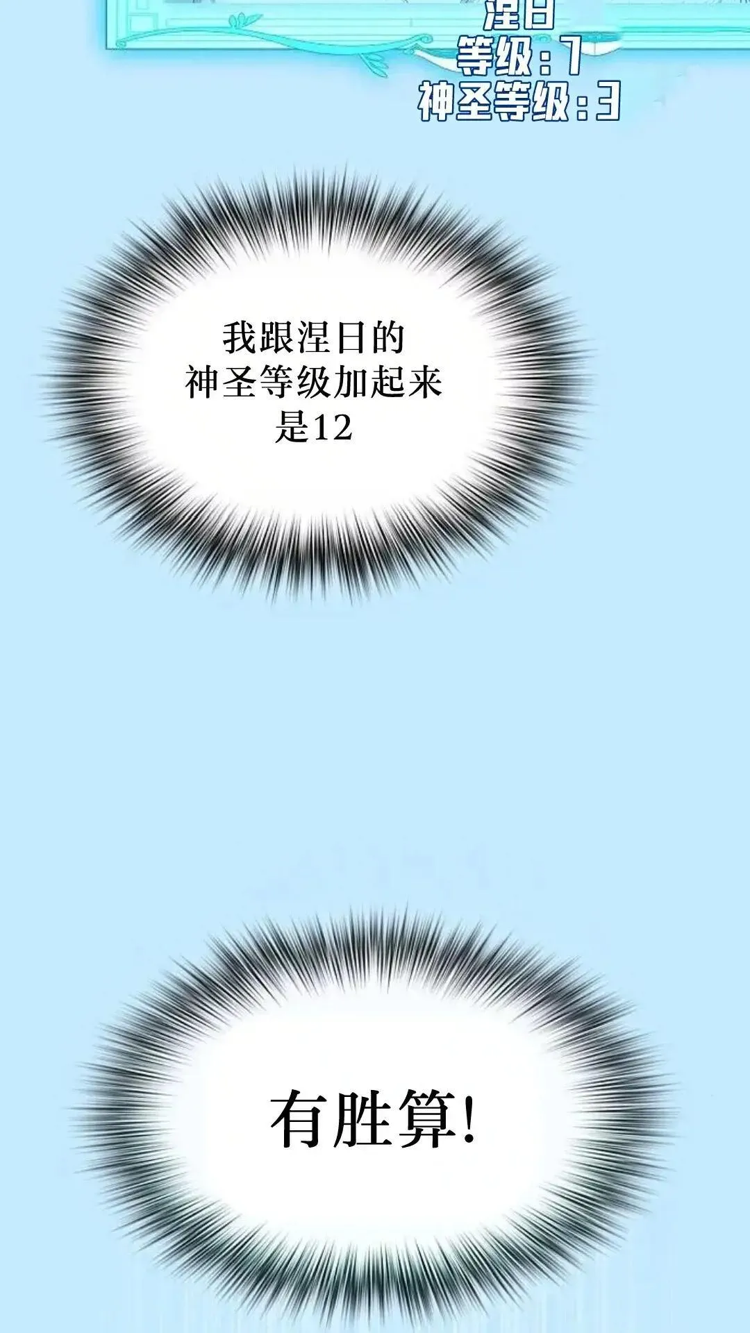 第53话 第78页