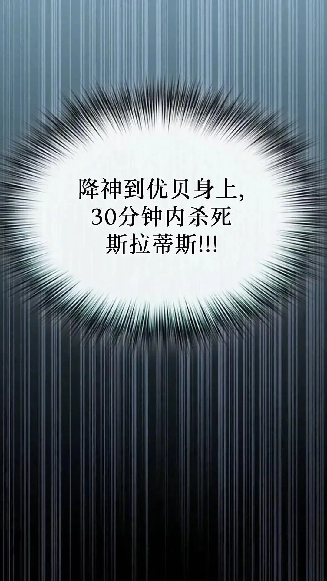 第53话 第80页