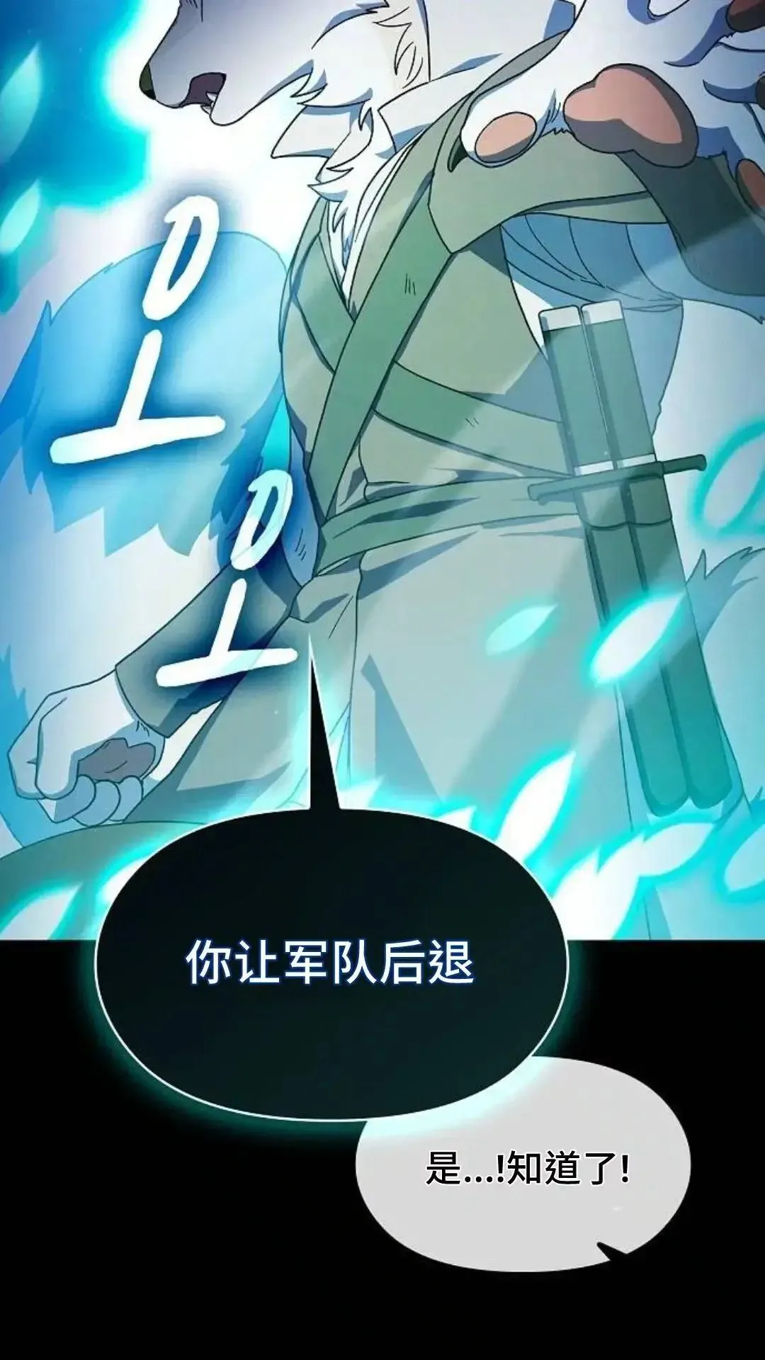 第53话 第86页