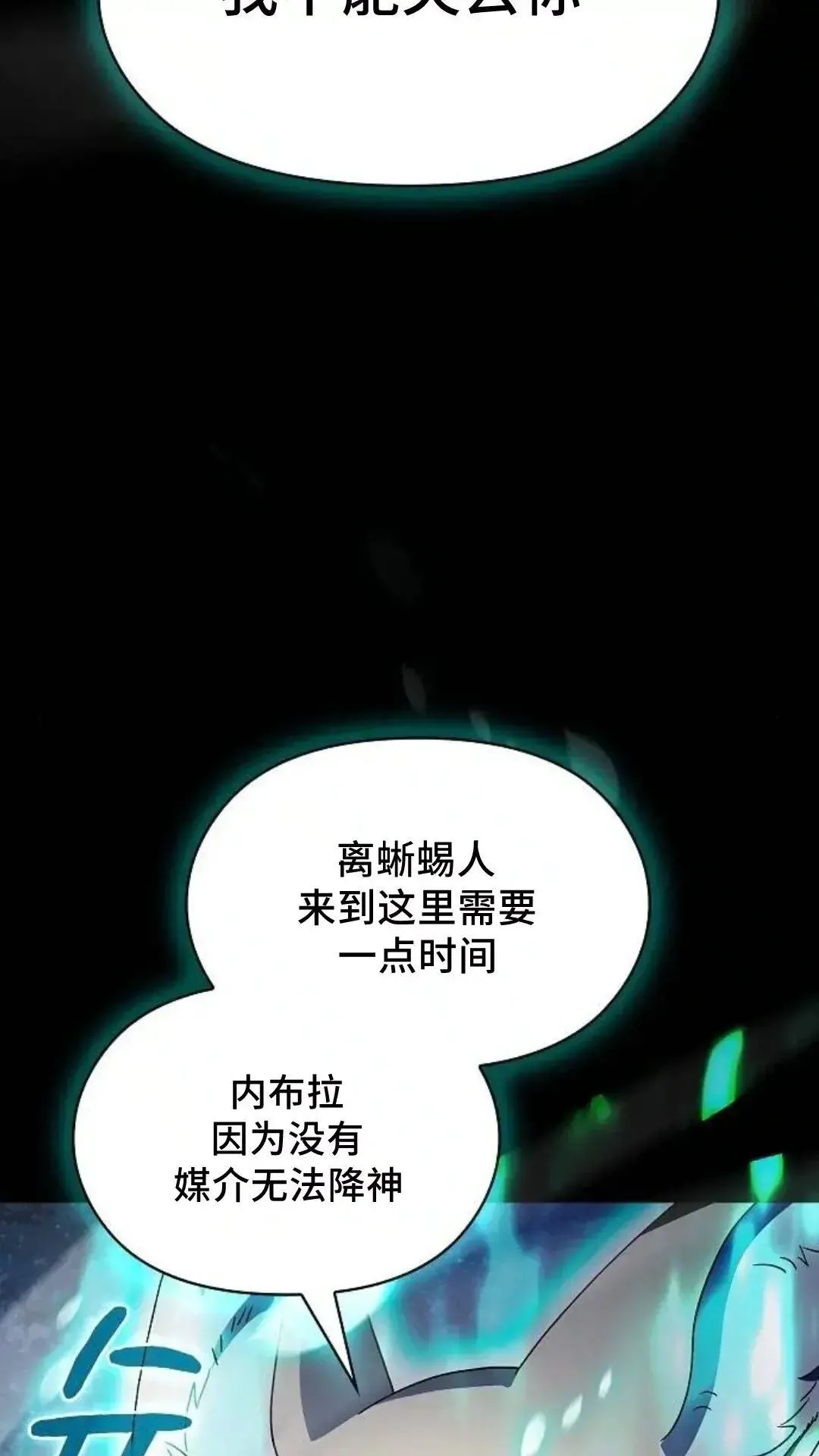 第53话 第92页