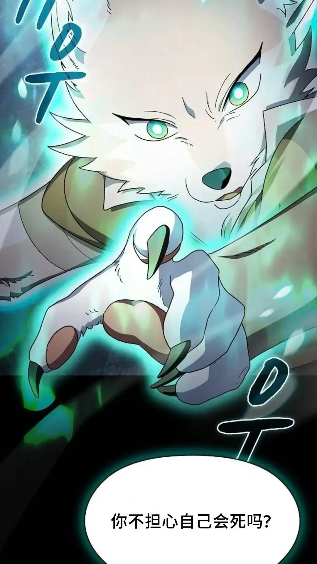 第53话 第93页