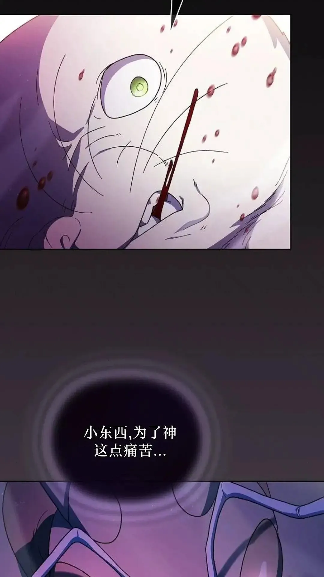 第53话 第103页