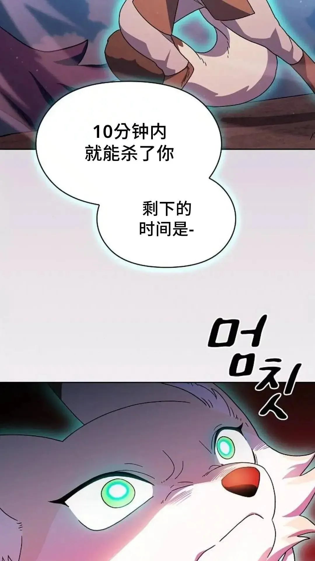 第53话 第106页