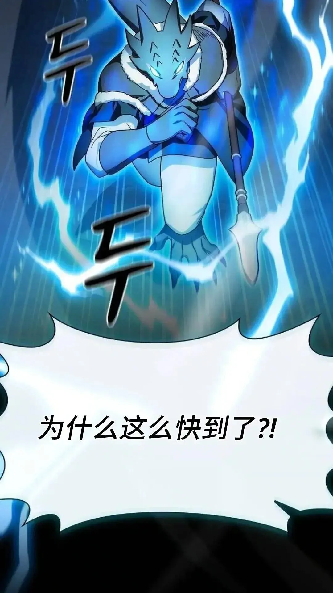 第53话 第111页