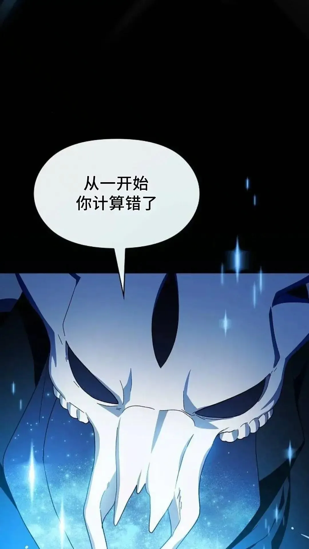 第53话 第112页