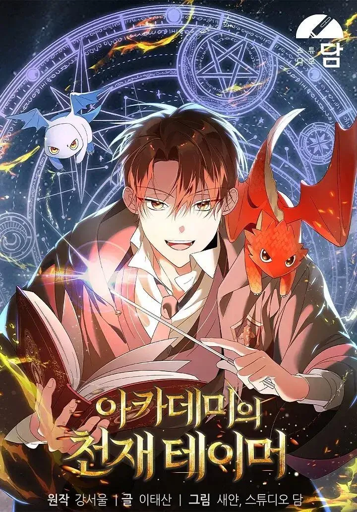 第54话 第1页