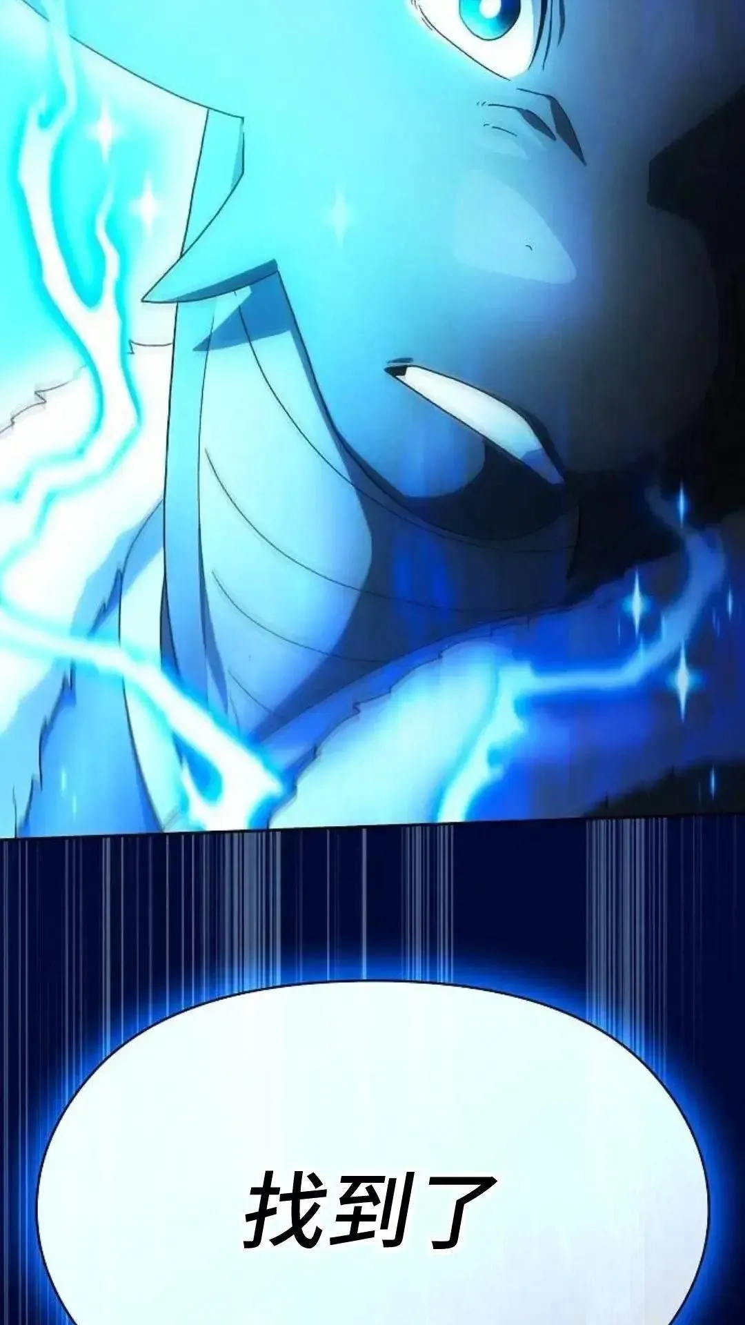 第54话 第7页