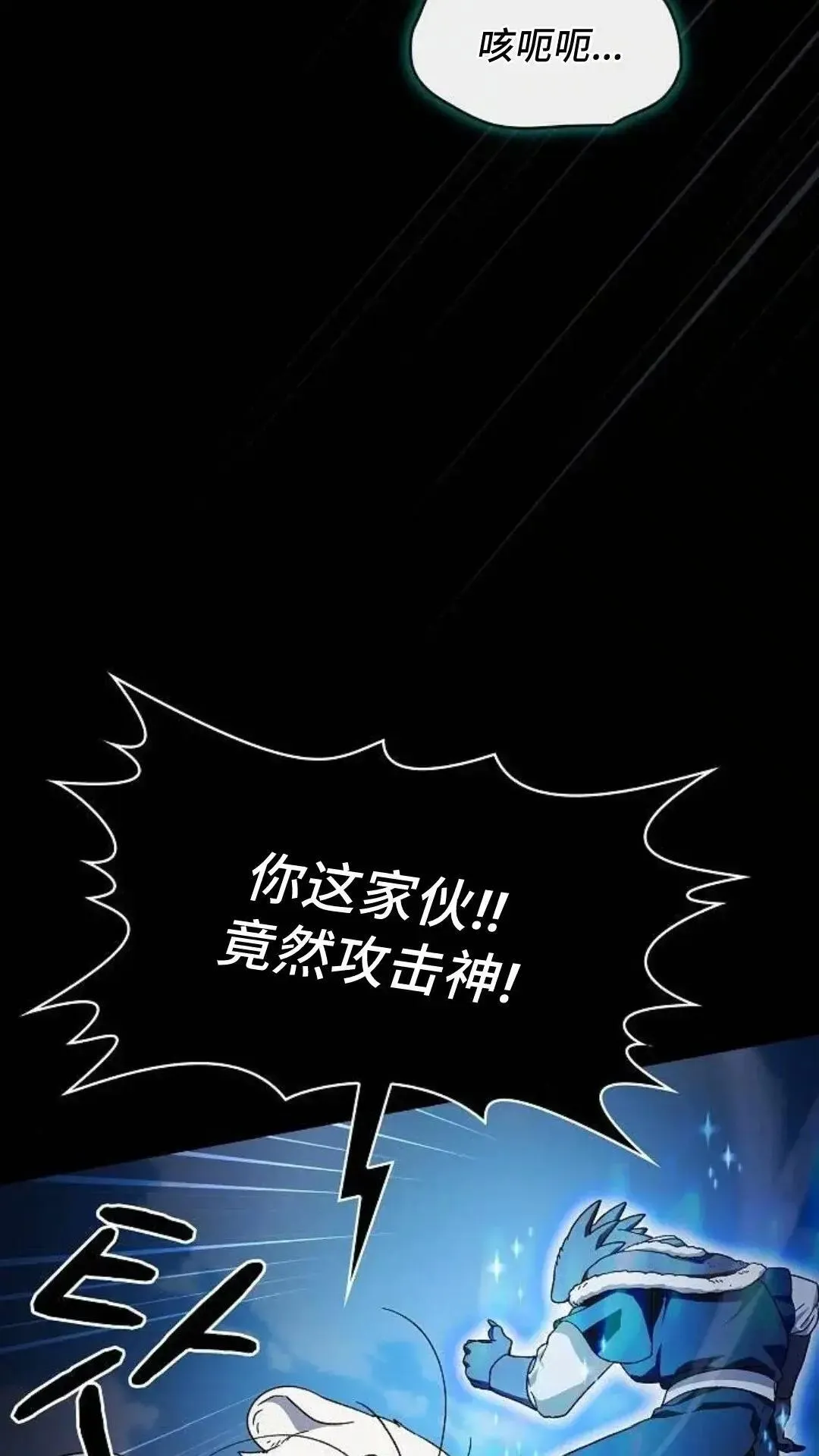 第54话 第14页