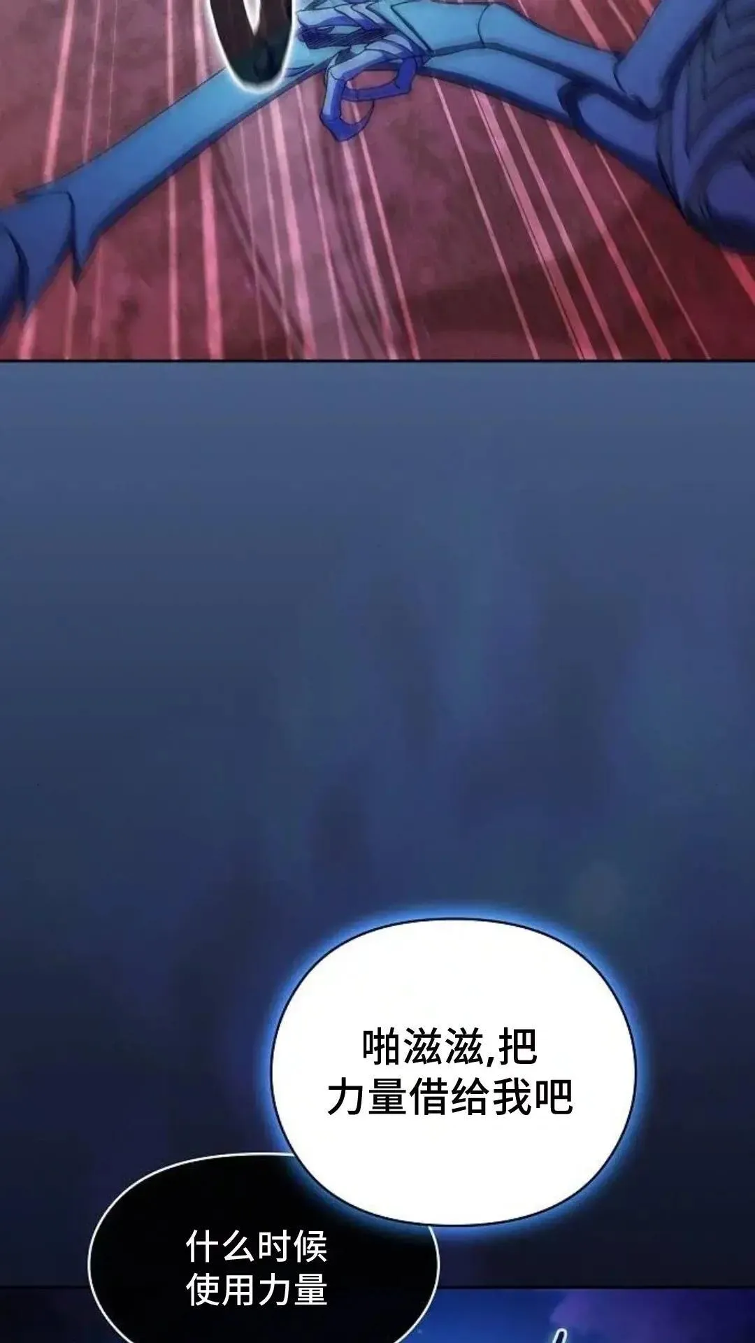 第54话 第20页