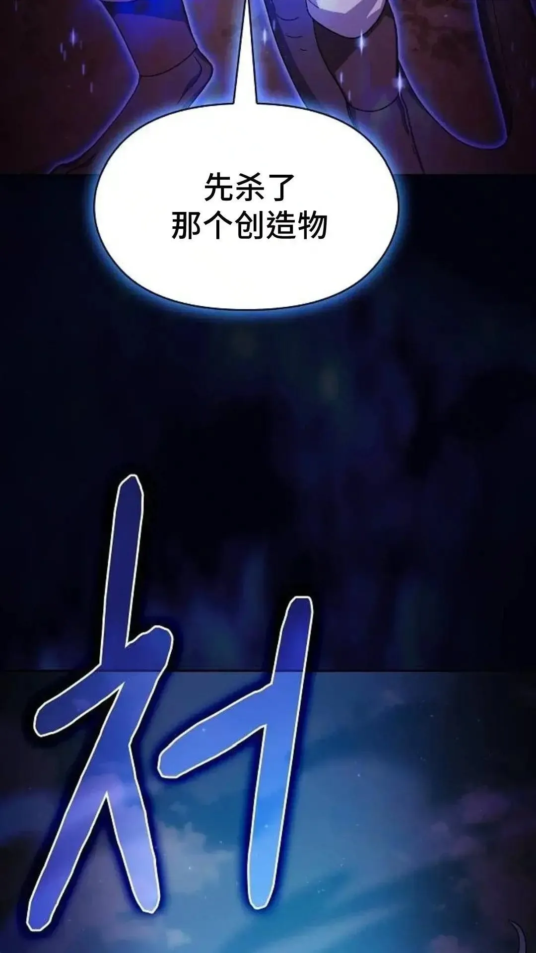 第54话 第22页