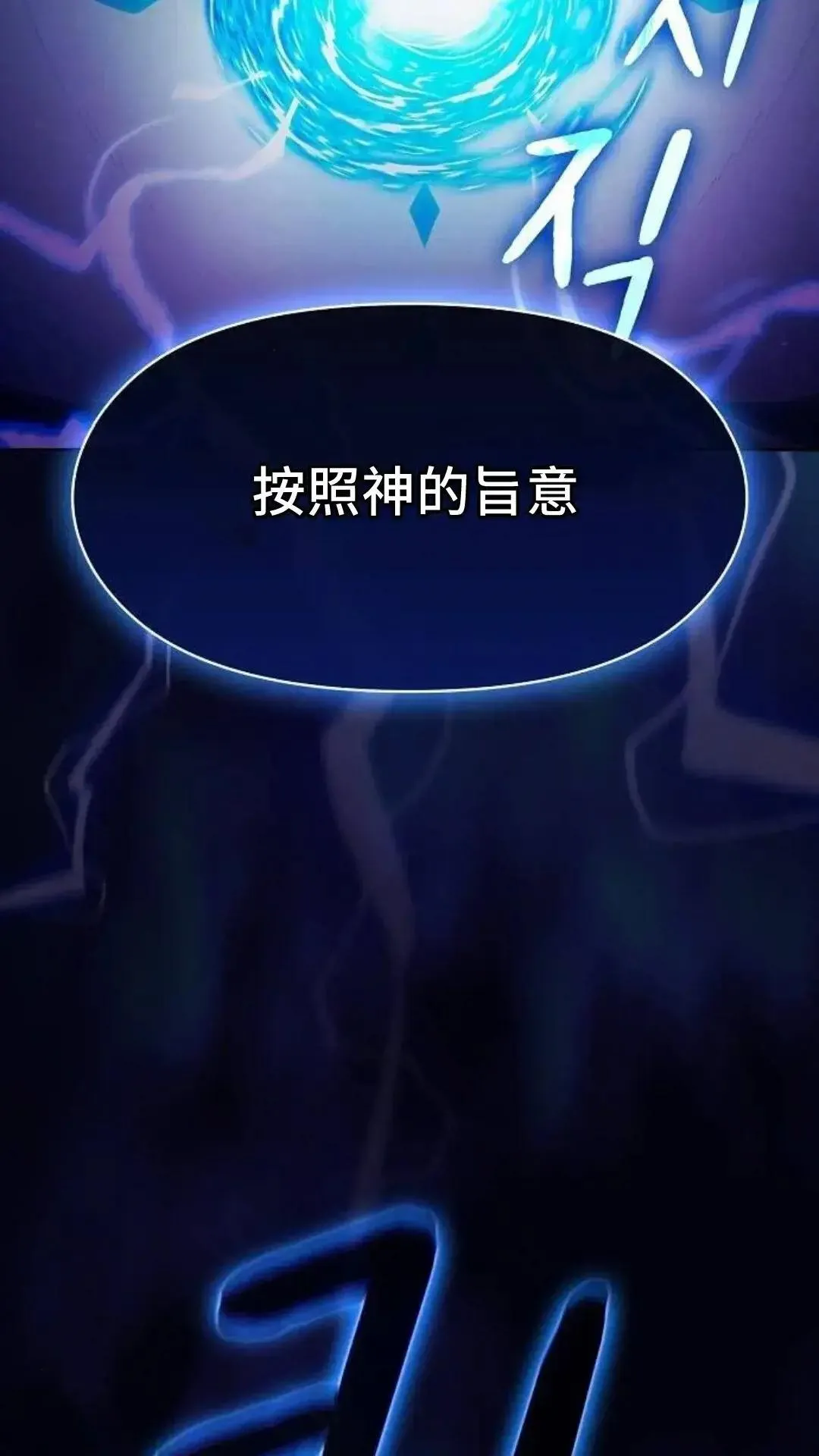 第54话 第25页