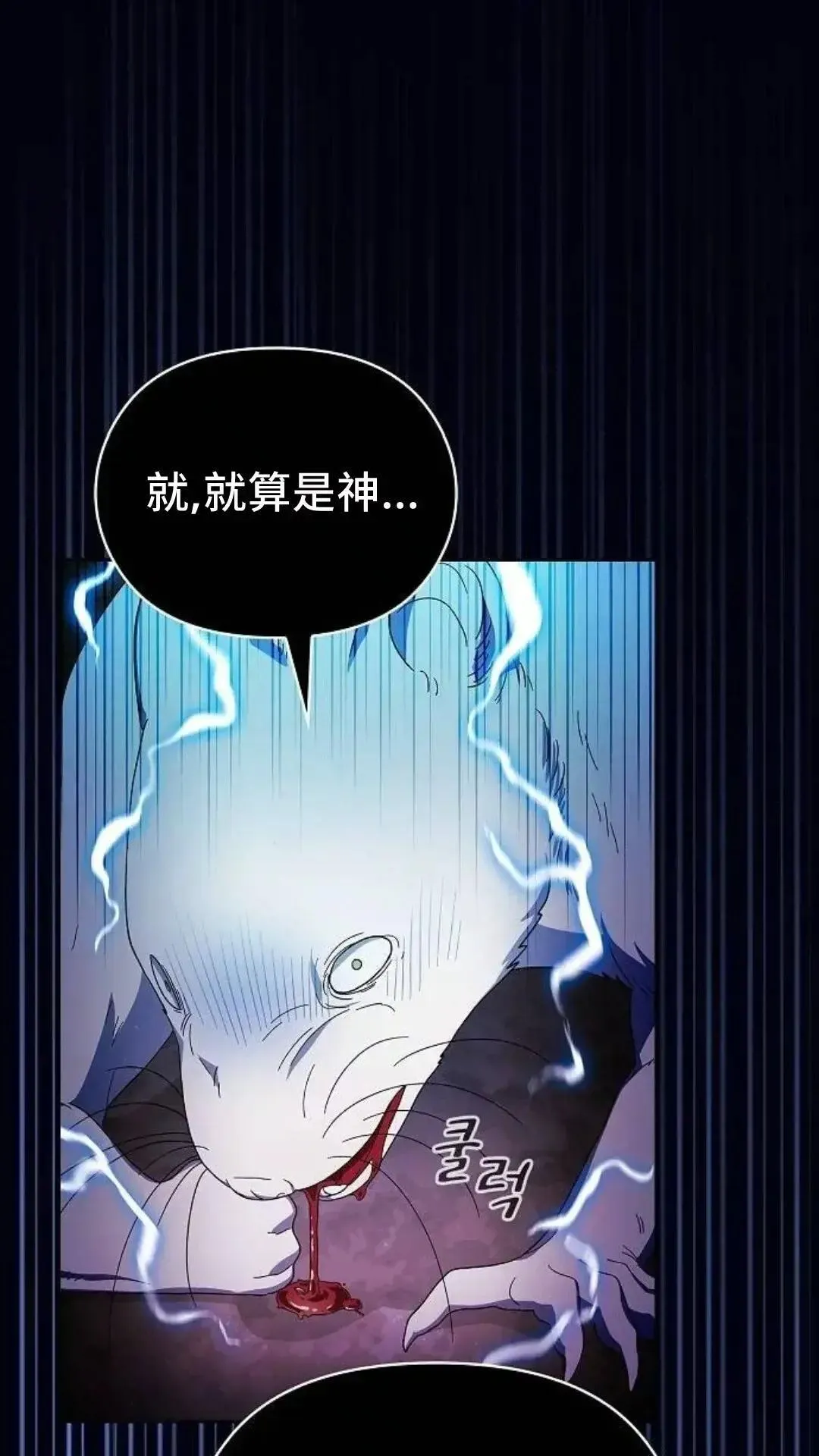 第54话 第28页