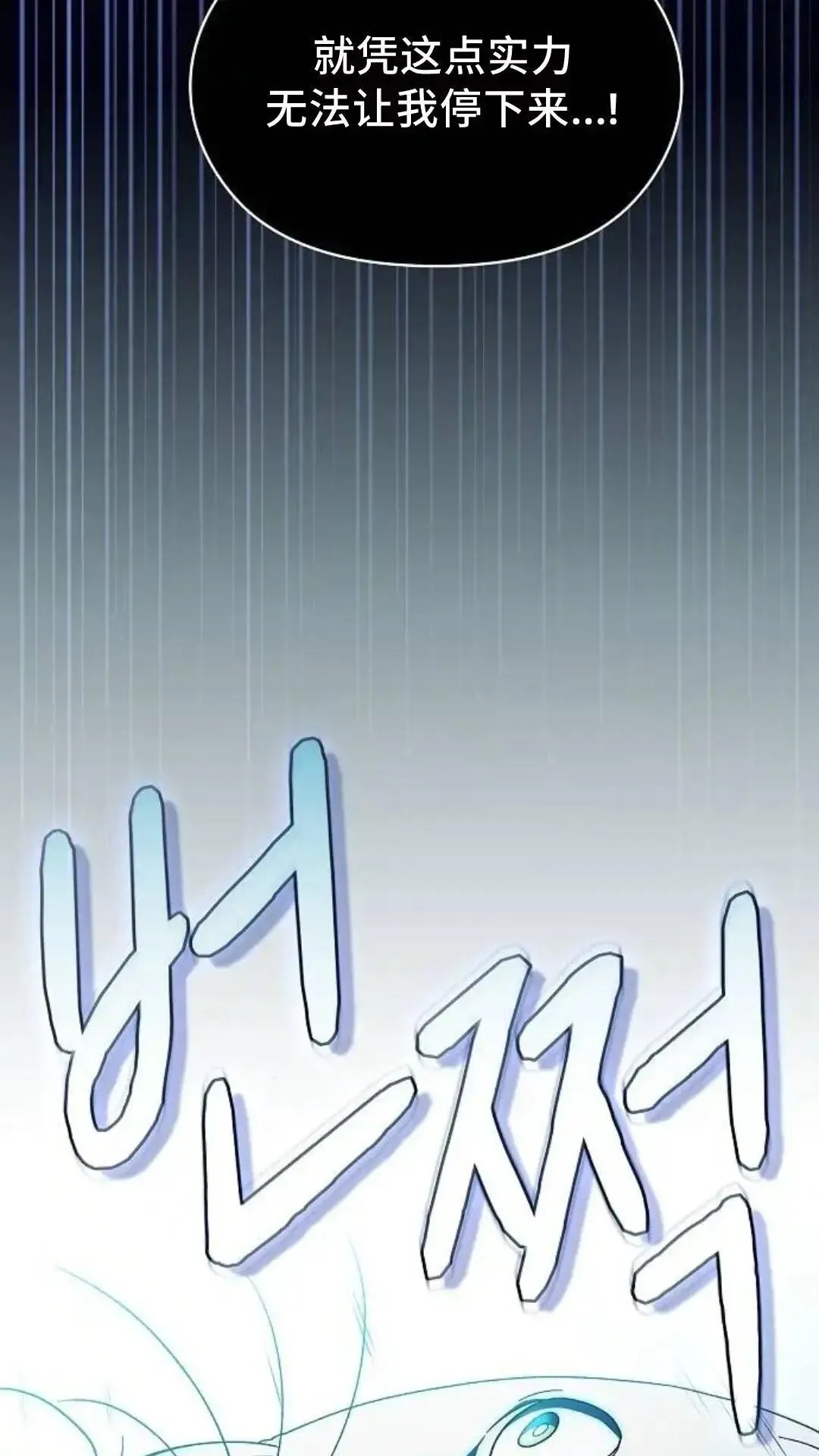 第54话 第29页
