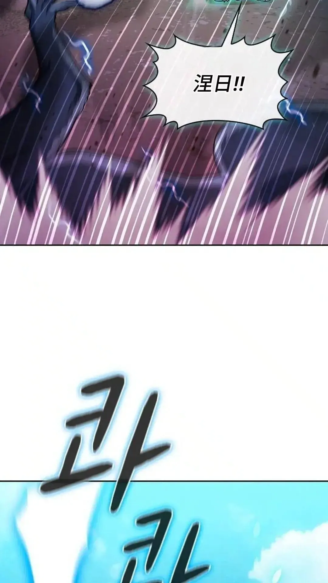 第54话 第35页