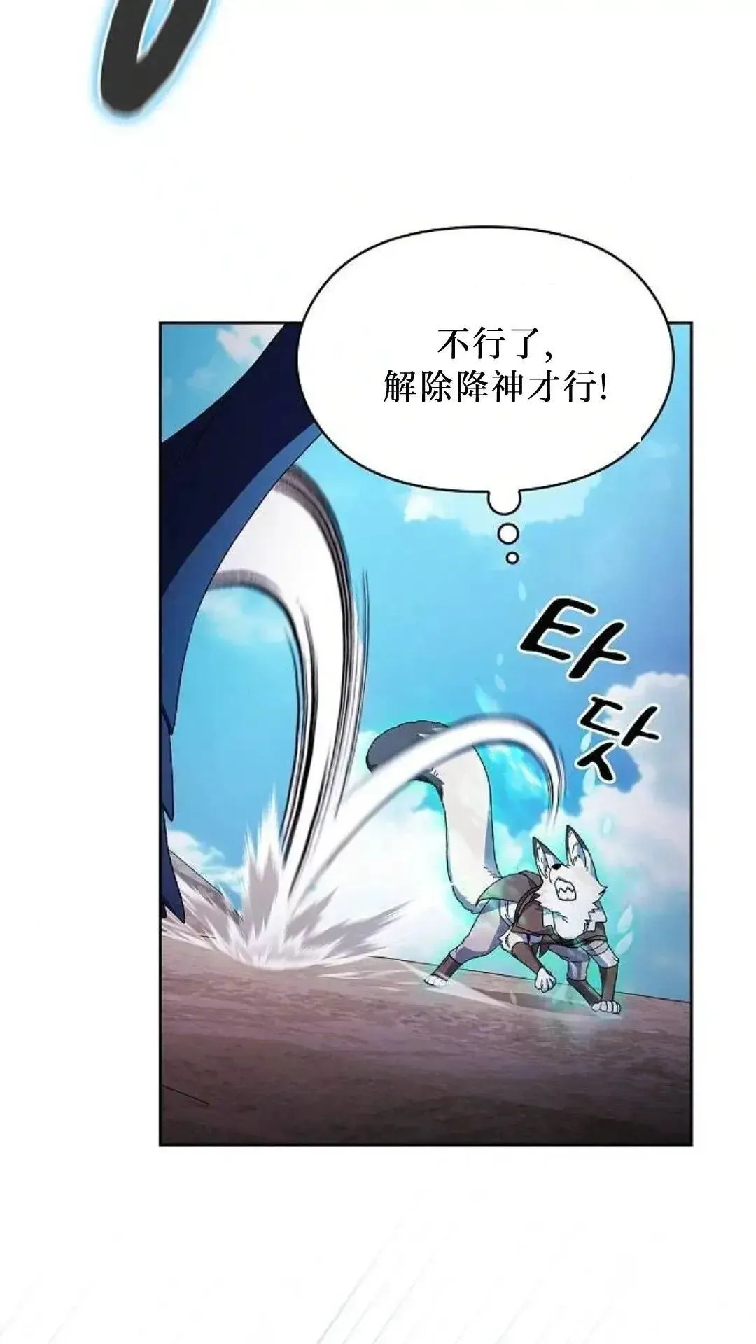 第54话 第37页