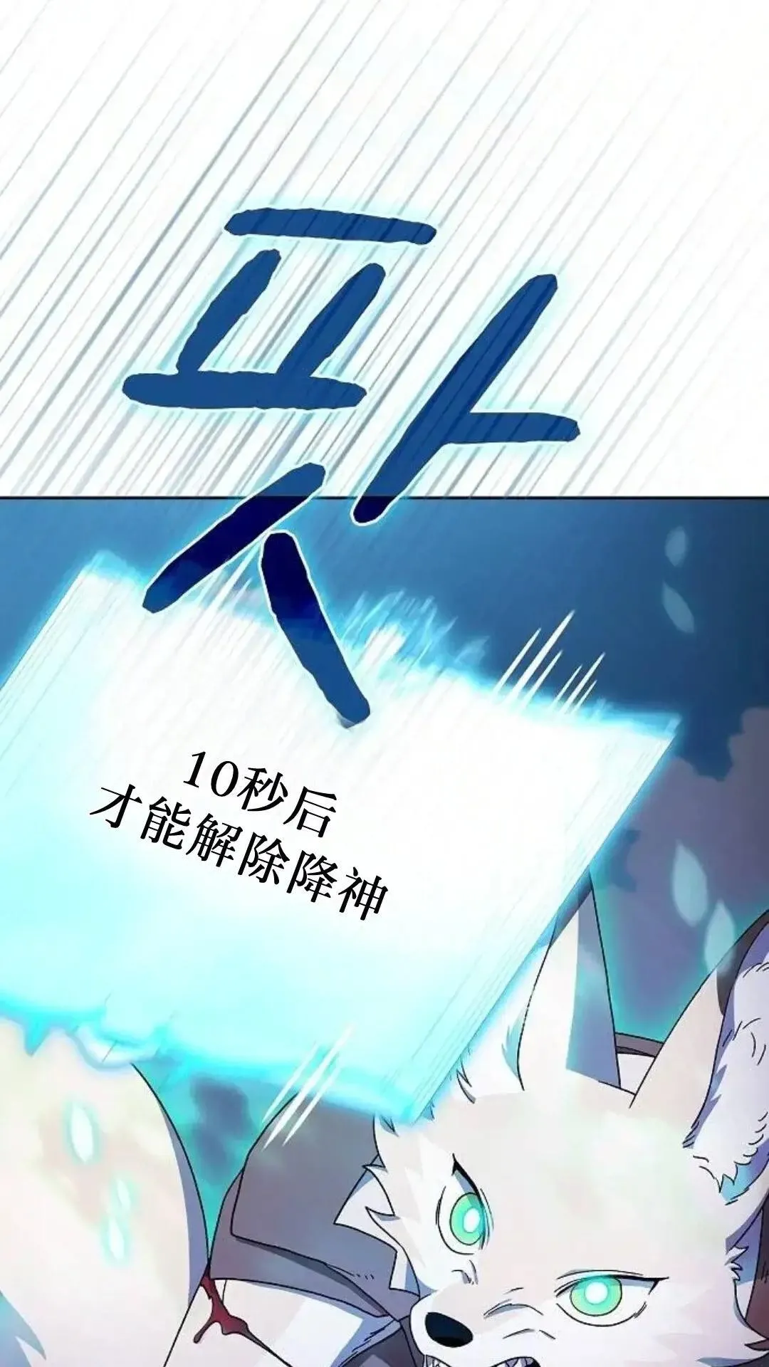 第54话 第38页
