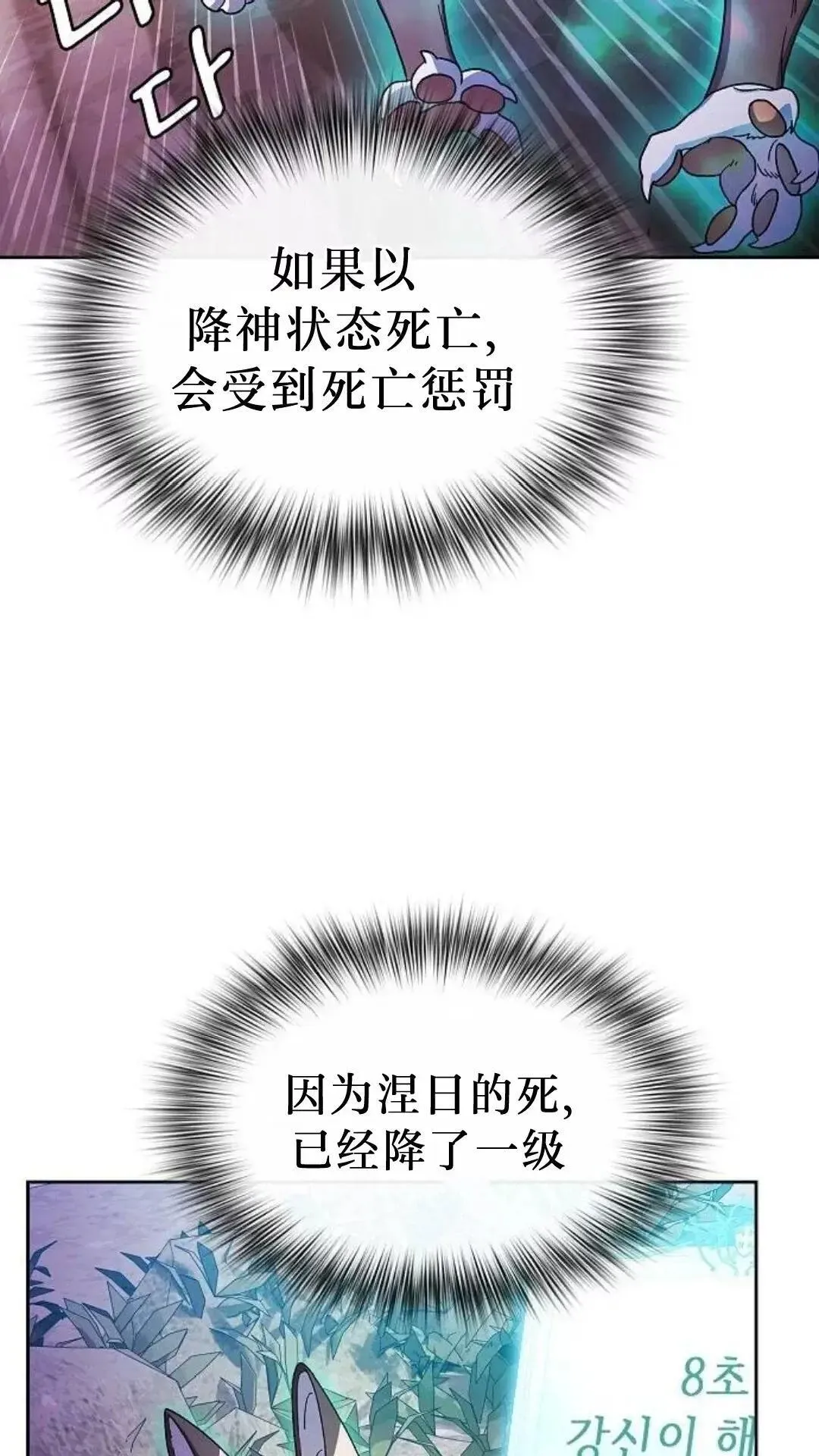 第54话 第41页