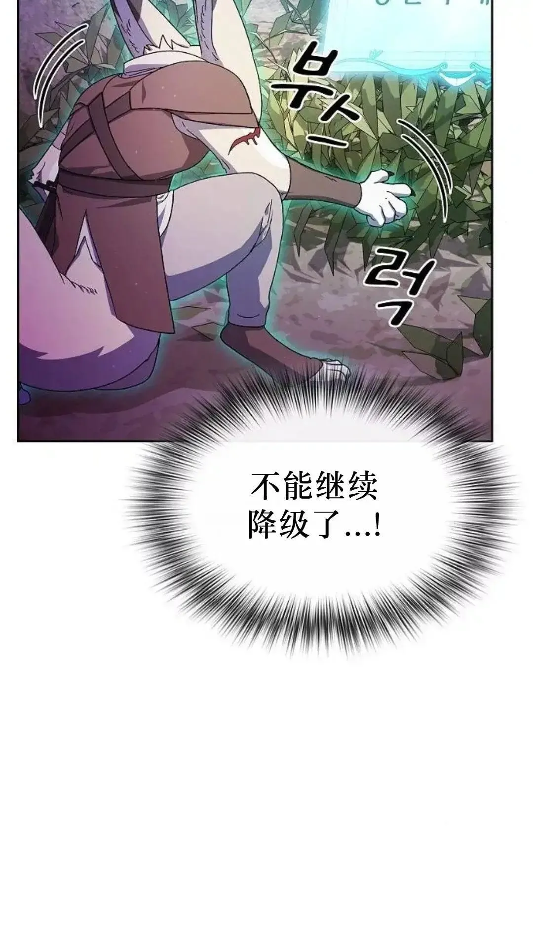 第54话 第42页