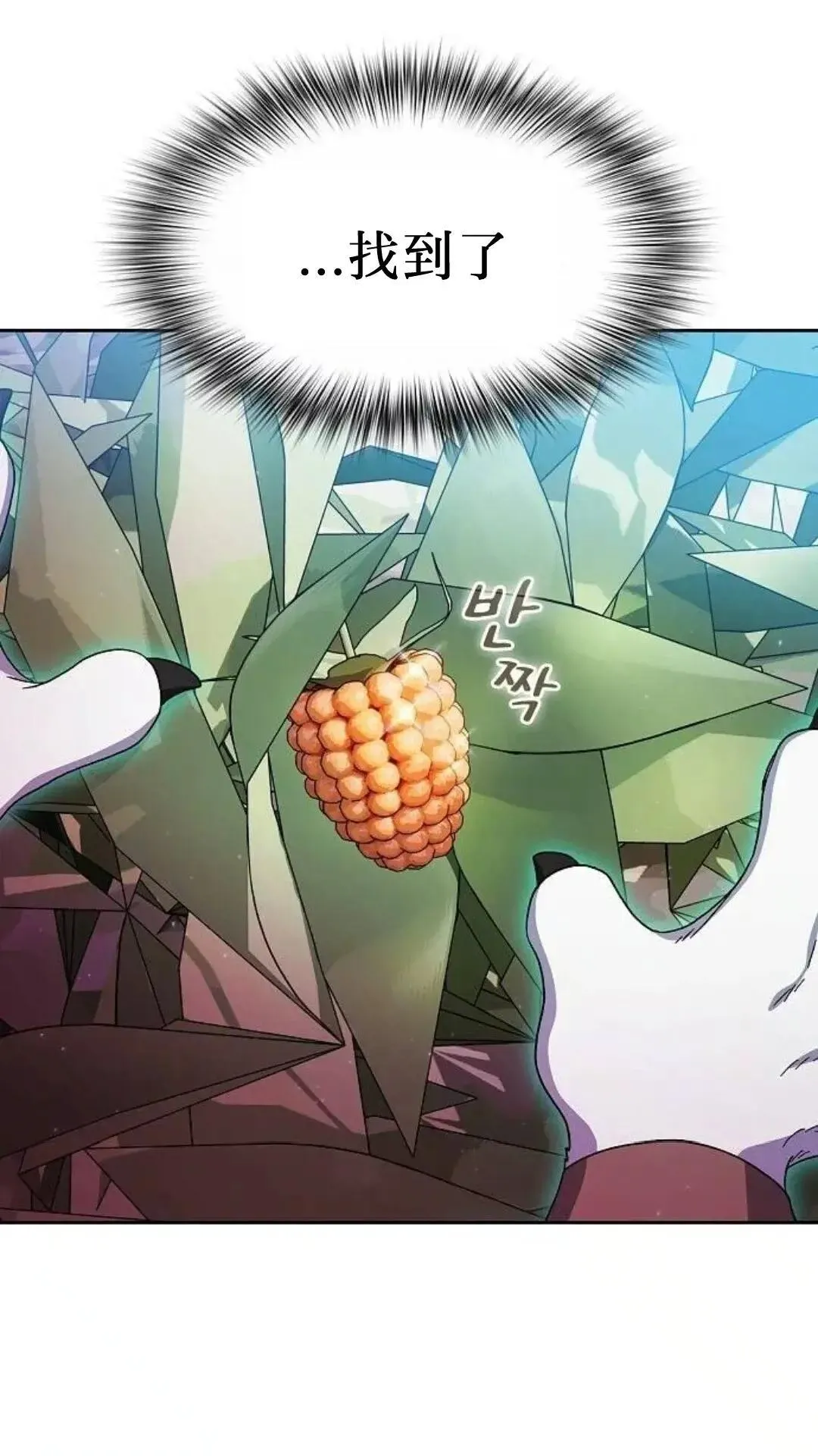 第54话 第43页