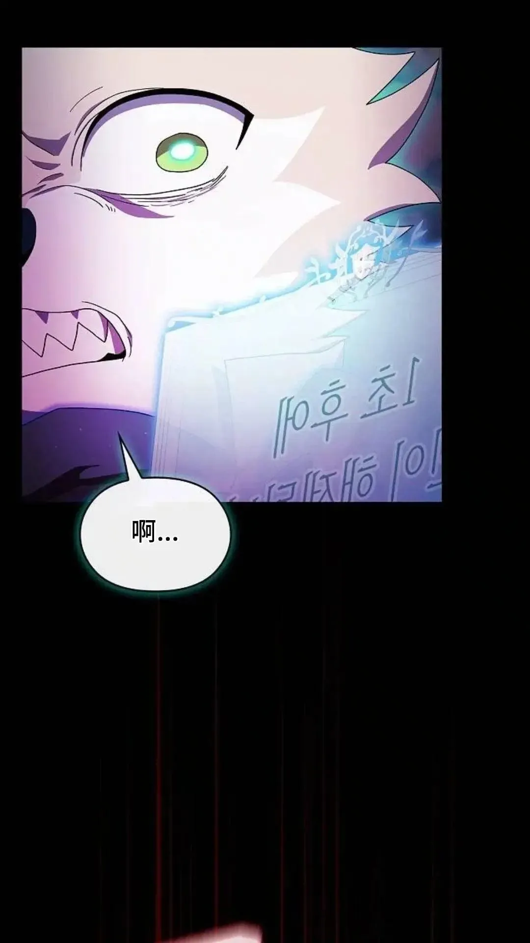 第54话 第58页