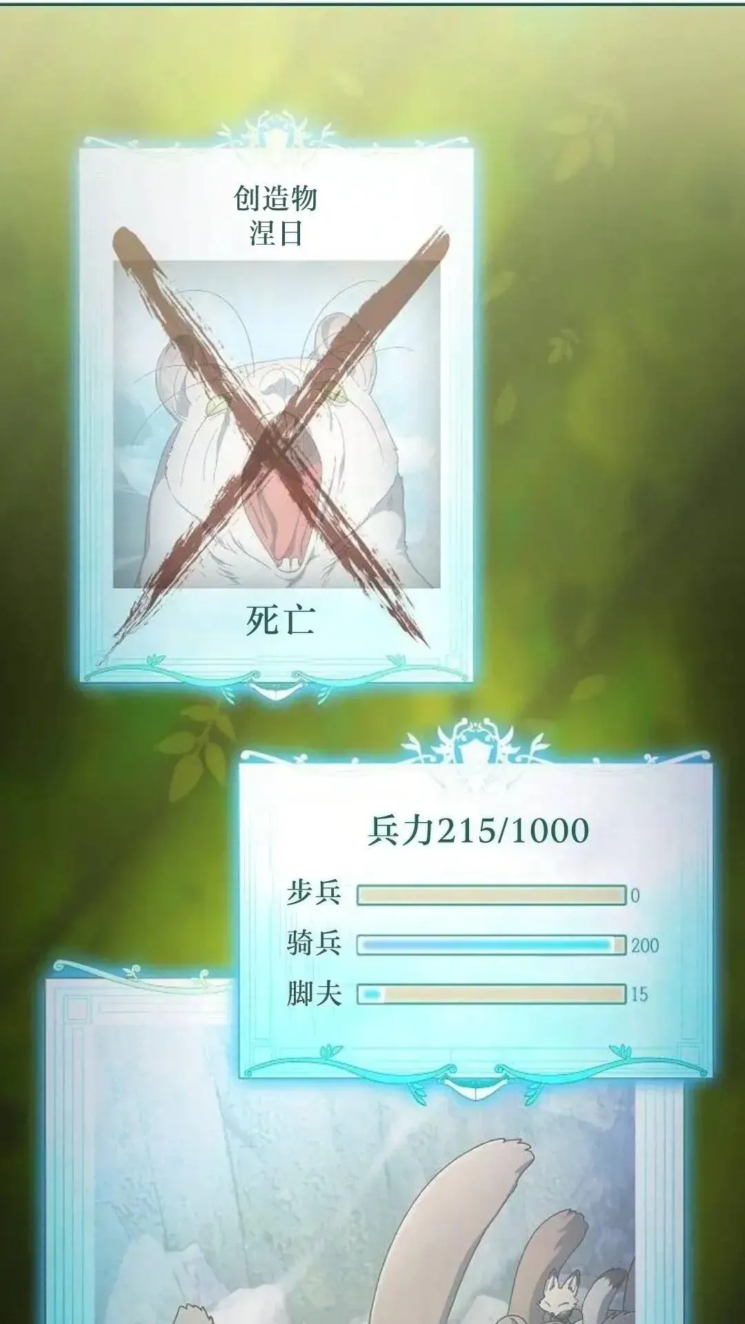 第54话 第64页