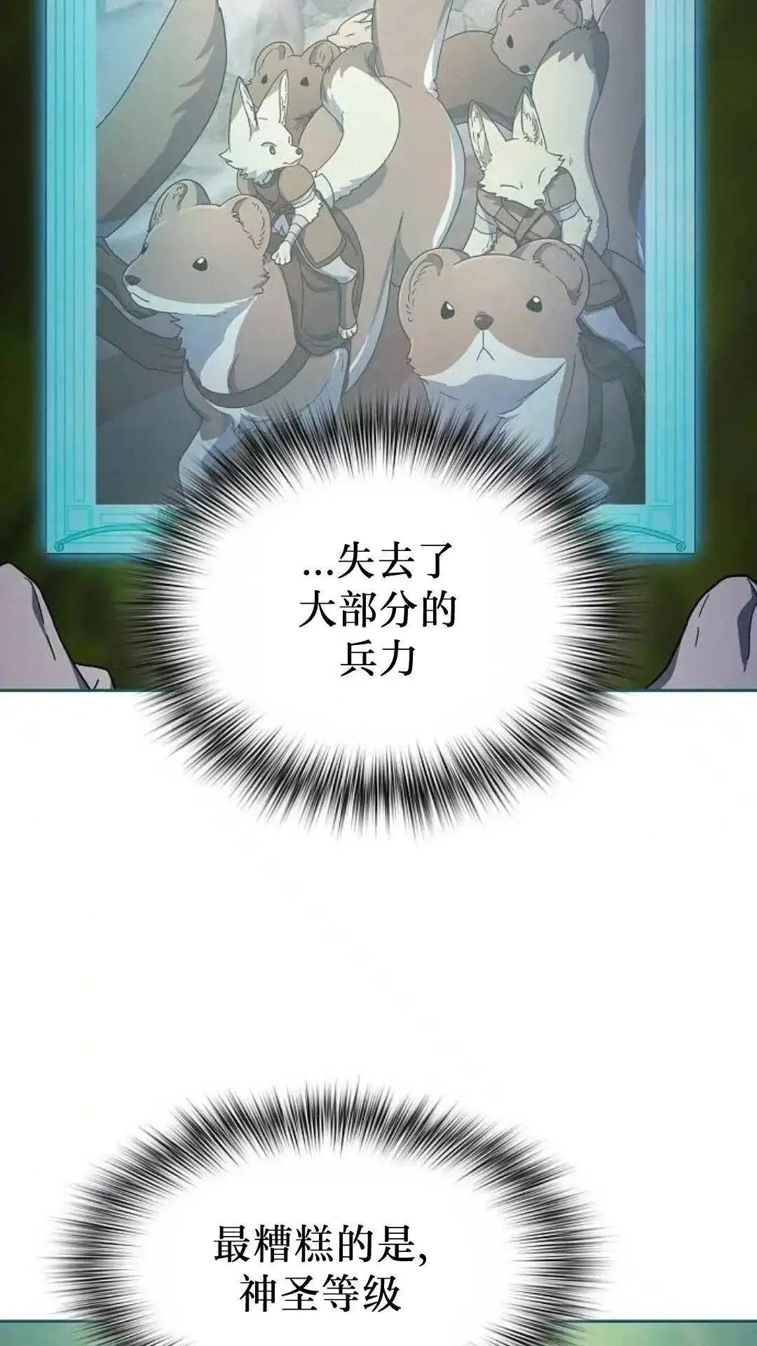第54话 第65页