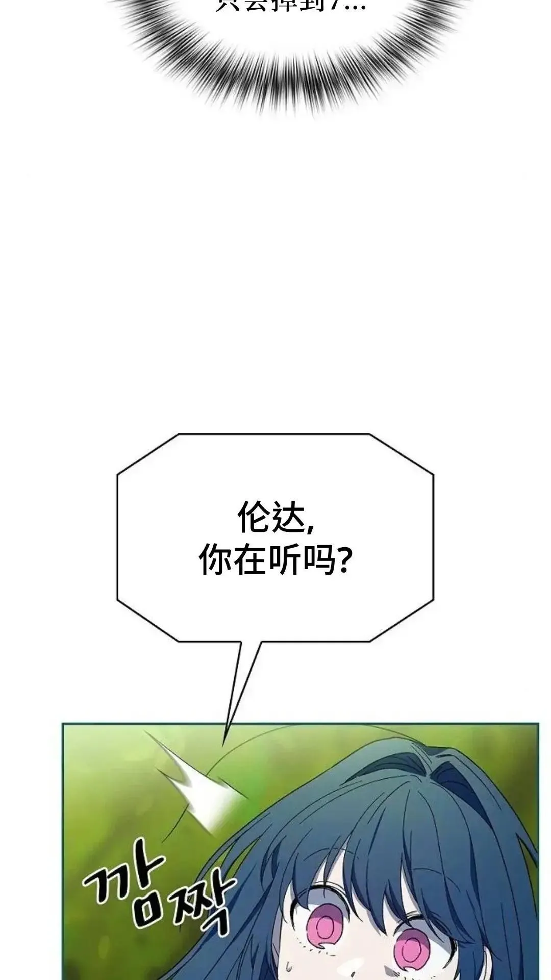第54话 第67页