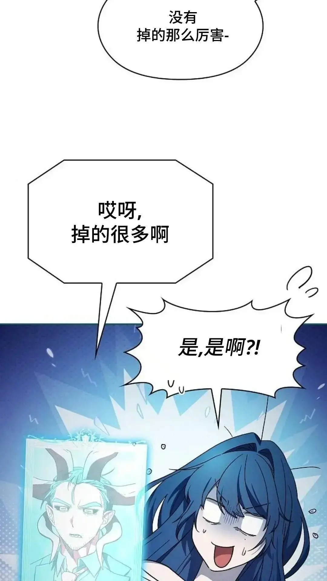 第54话 第70页