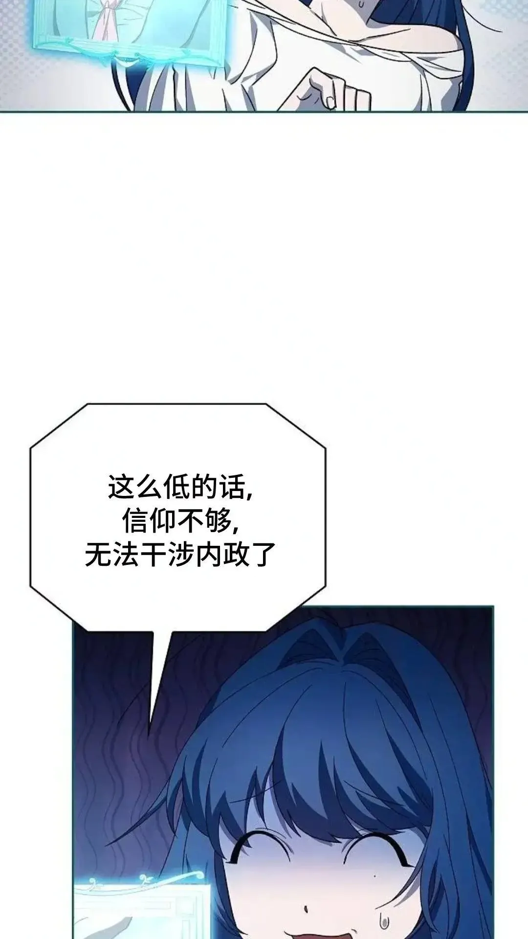 第54话 第71页