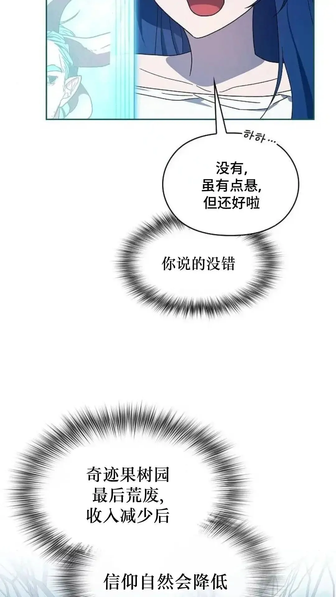 第54话 第72页