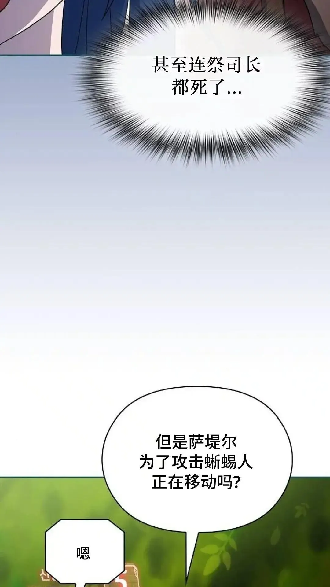 第54话 第74页