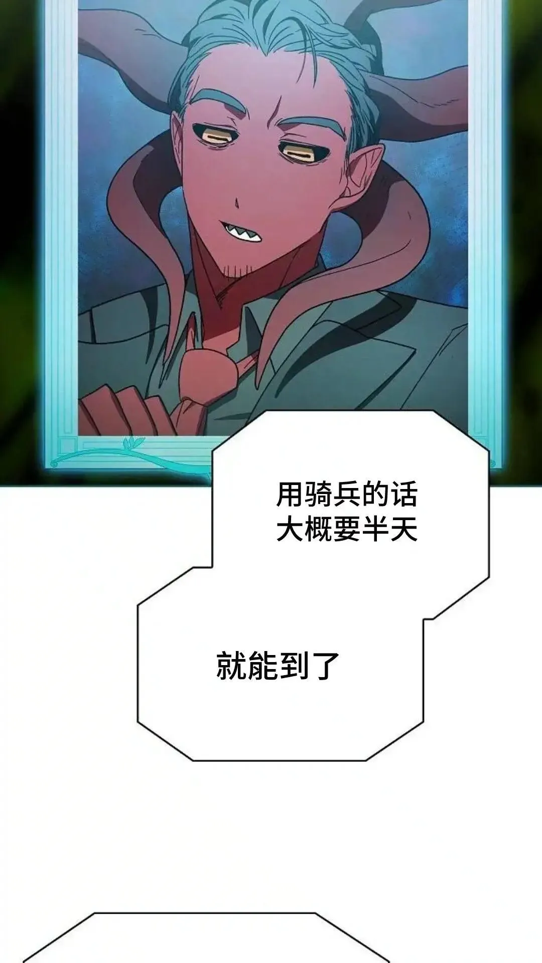 第54话 第76页
