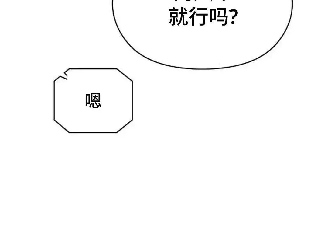 第54话 第78页