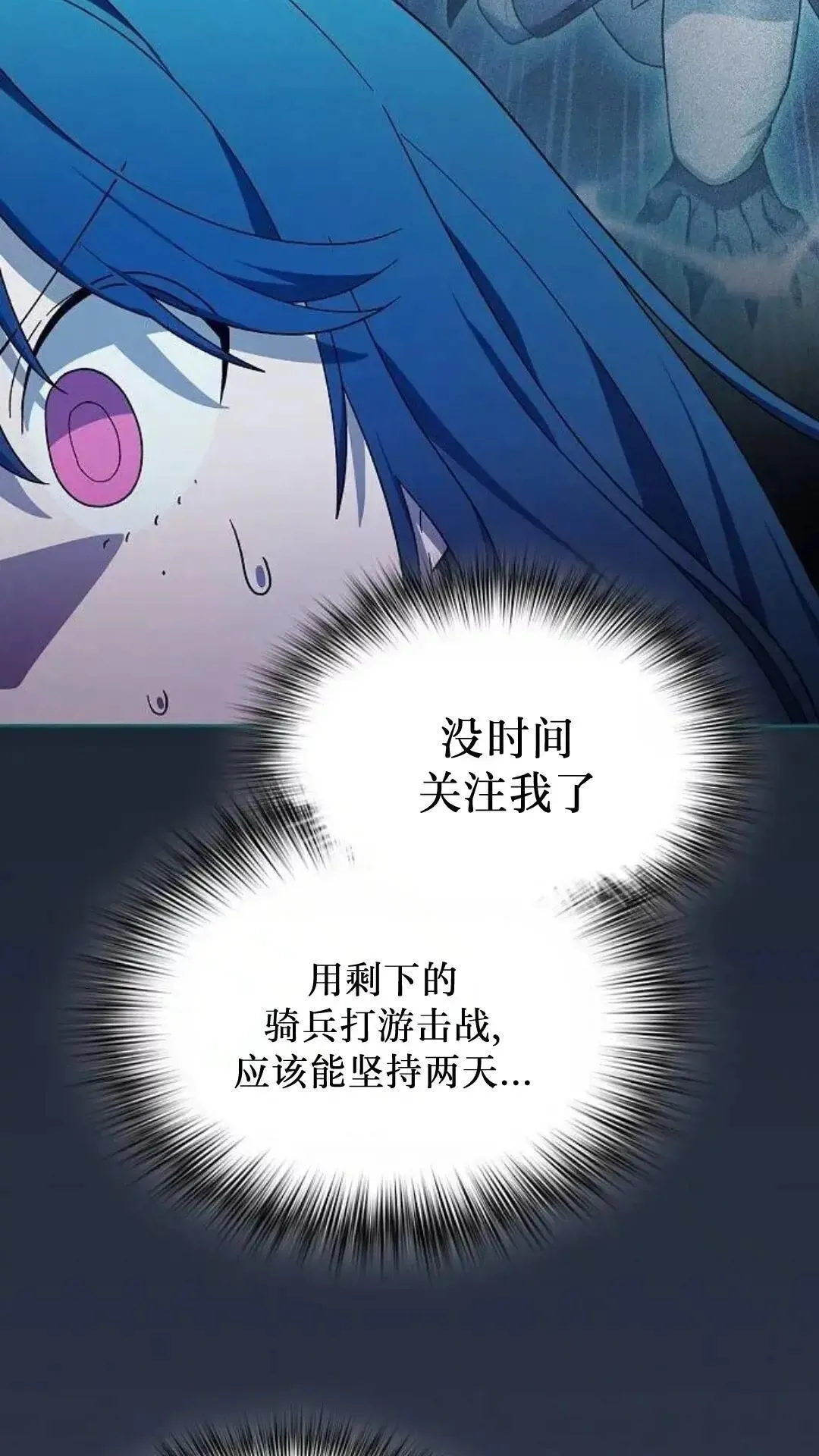 第54话 第80页