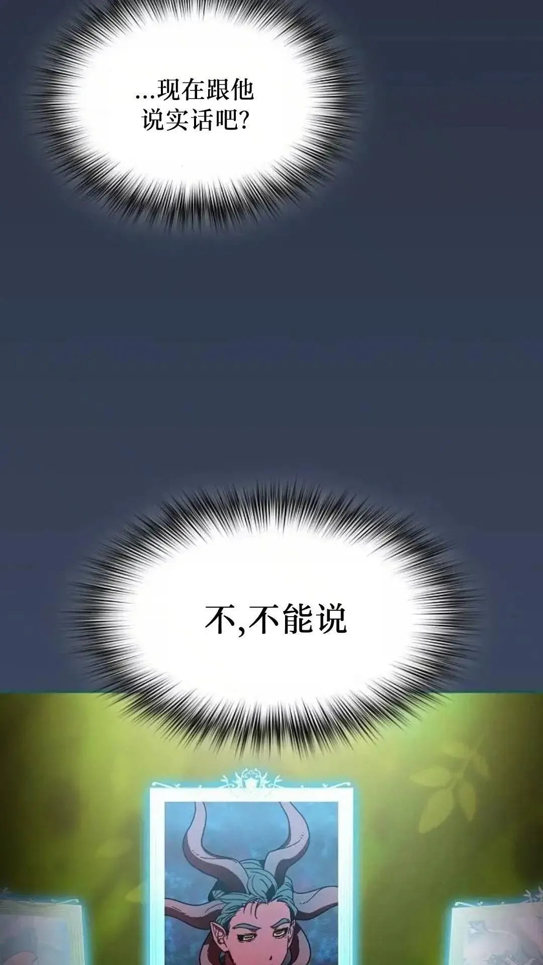 第54话 第81页