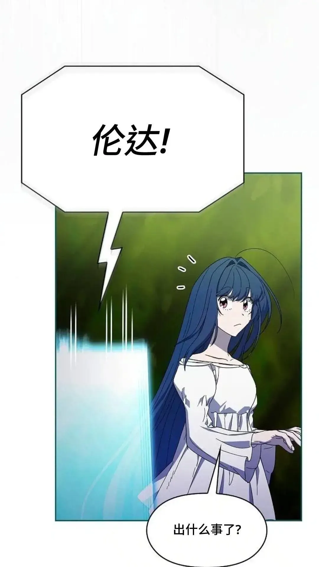 第54话 第84页