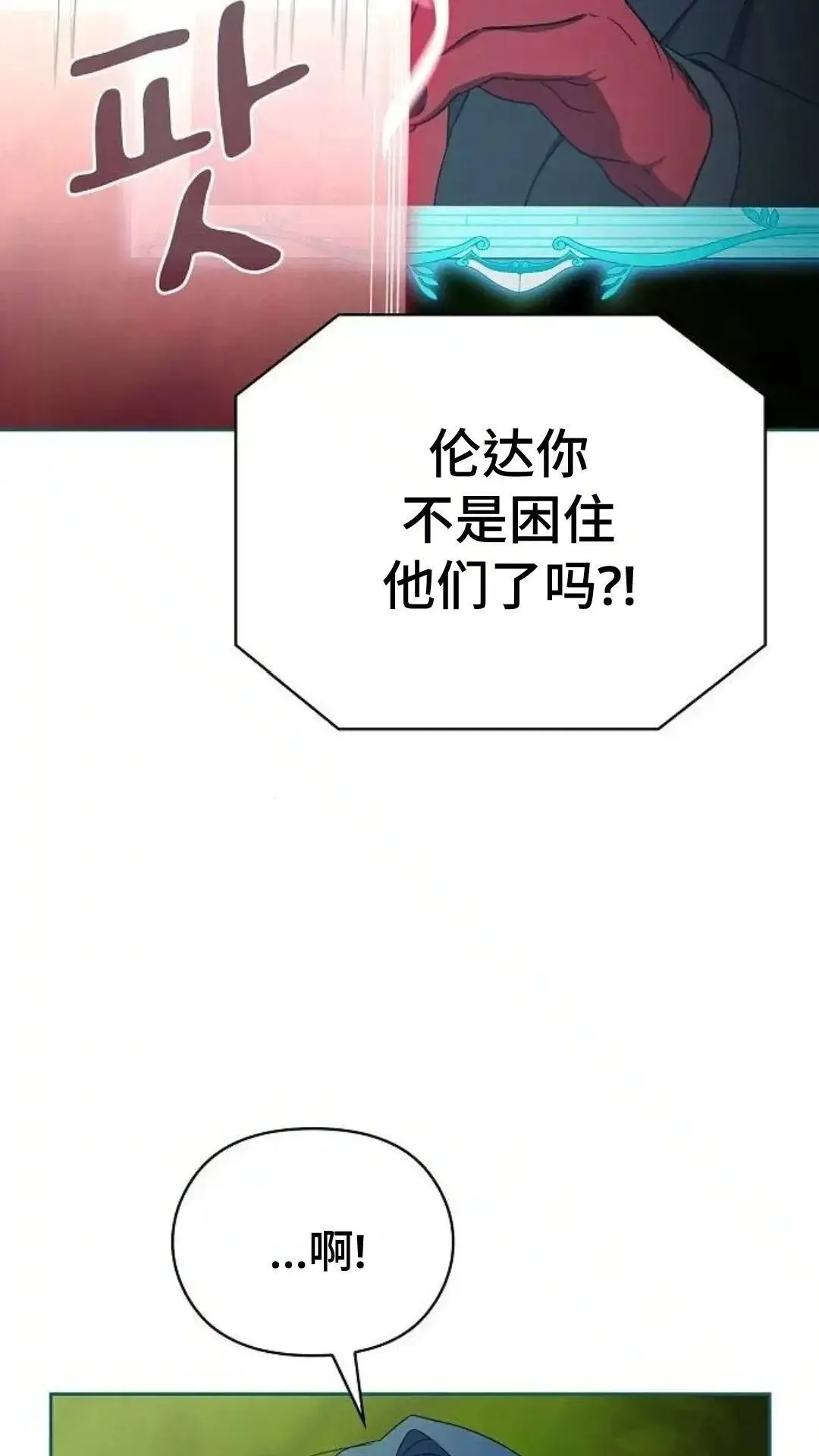 第54话 第86页