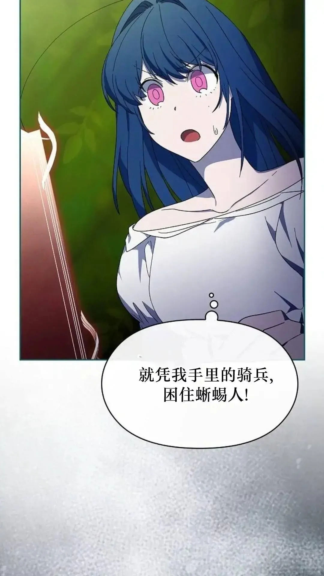 第54话 第87页